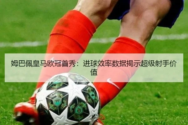 mu-ba-pei-huang-ma-ou-guan-shou-xiu-jin-qiu-xiao-lv-shu-ju-jie-shi-chao-ji-she-shou-jia-zhi-2-528.jpg