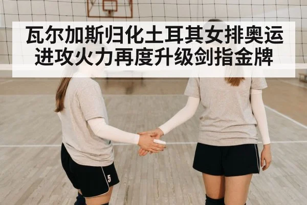 female volleyball player